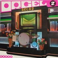 Decap Organ Antwerp - Orgel Decap 2   (LP)